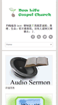Mobile Screenshot of nlgc.org